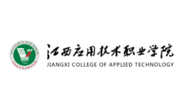 江西应用技术职业学院